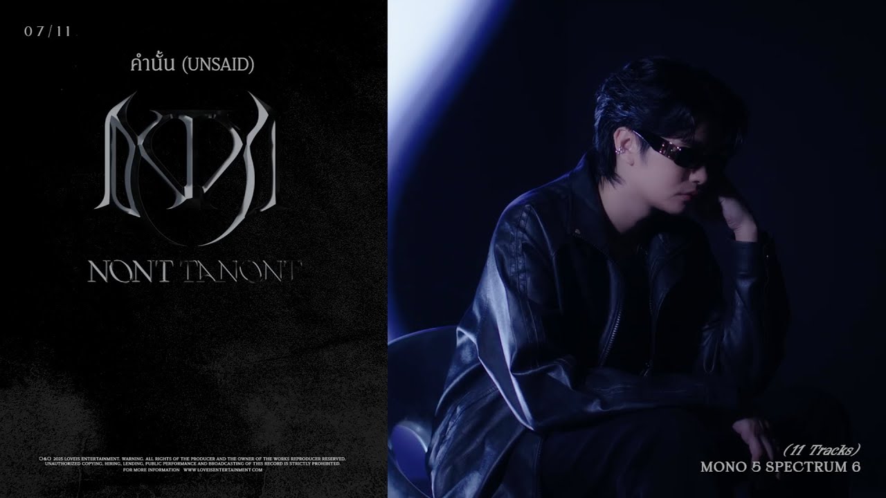 NONT TANONT - คำนั้น (Unsaid) [Lyric Video]