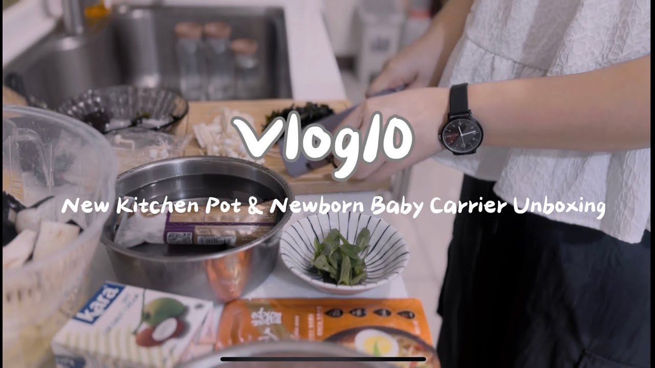 vlog#10帶娃日常、首次脫口秀獻給凱莉、恰恰鍋開箱、奇哥背帶開箱New Kitchen Pot & Newborn Baby Carrier Unboxing