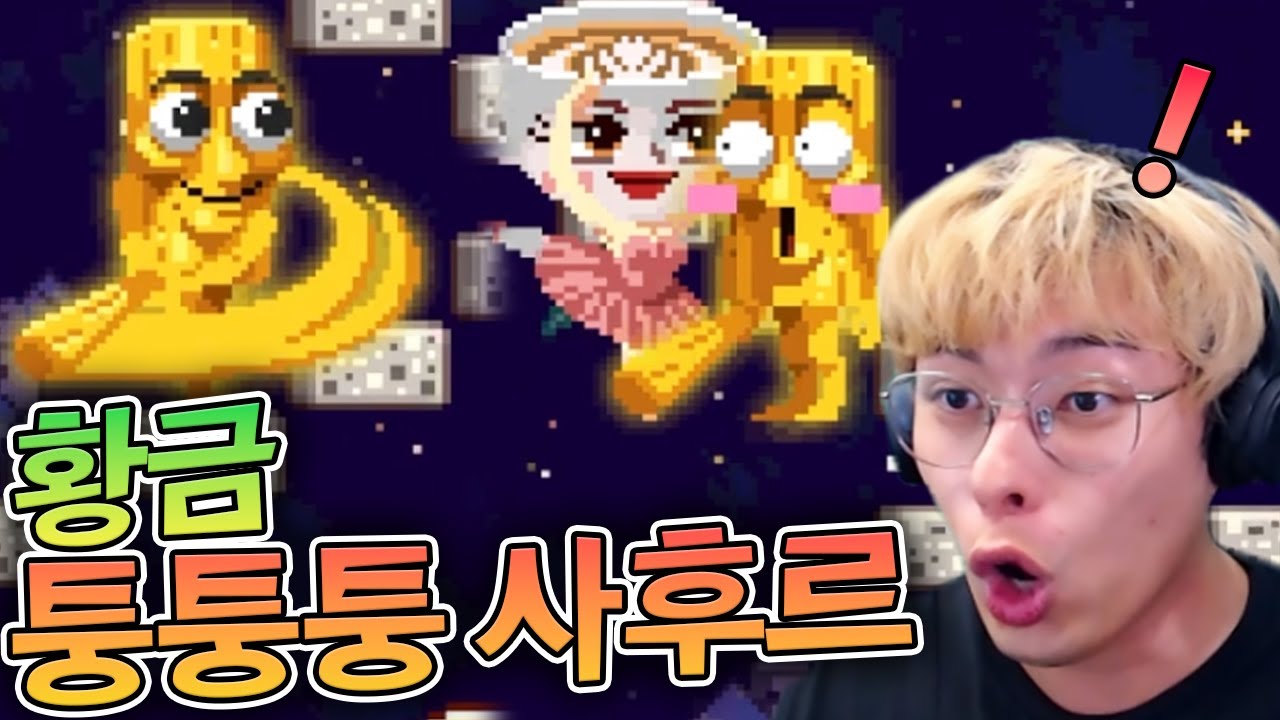 뇌절을 시작하는 무한의계단 근황 ㅋㅋㅋ