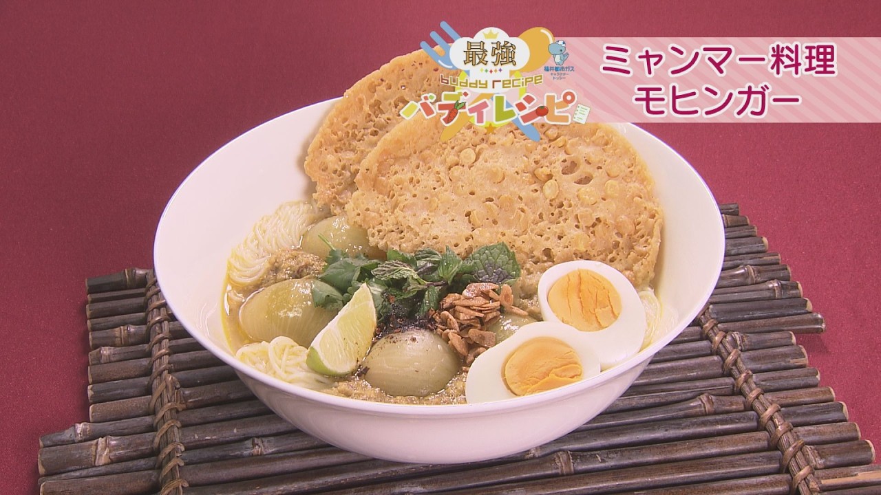 【ミャンマー料理】モヒンガー