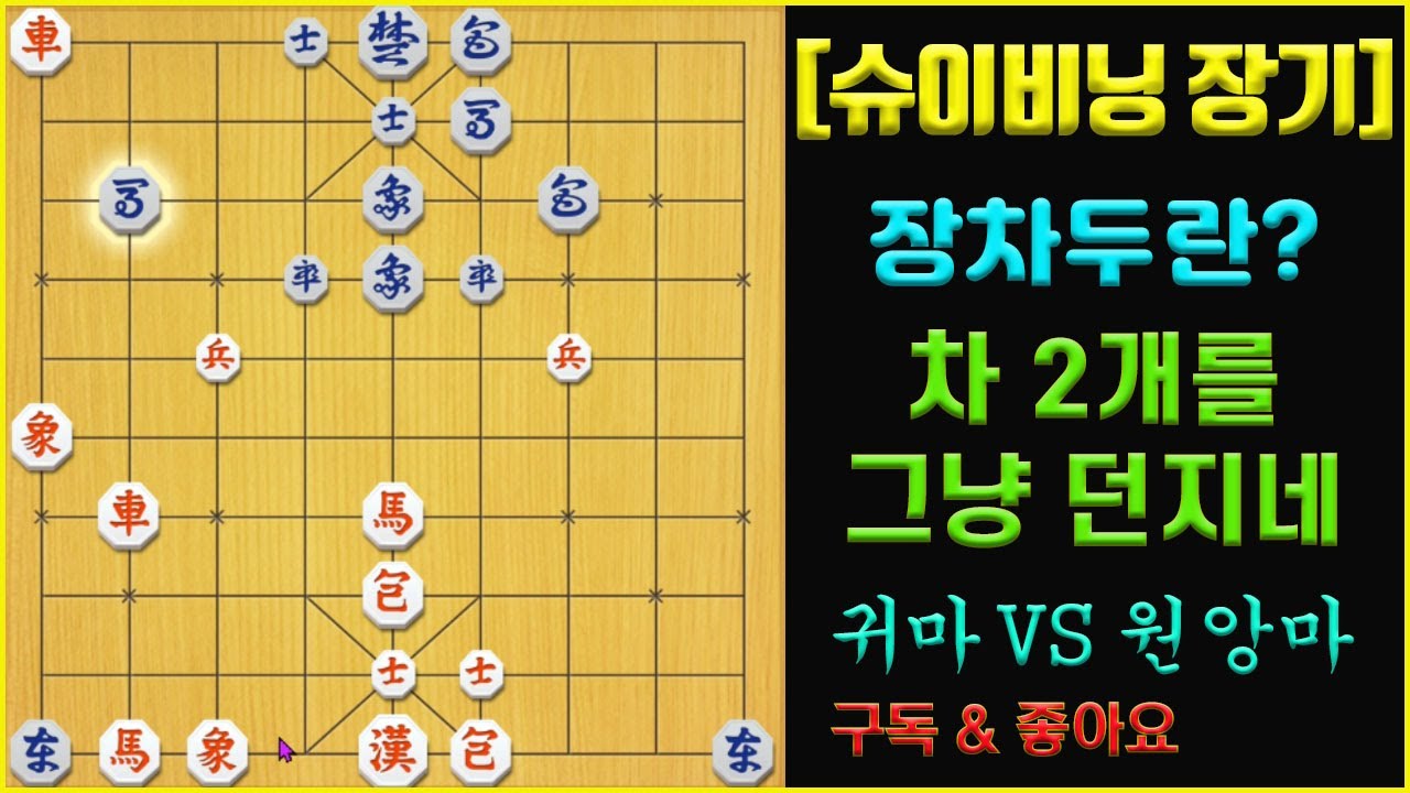 차를 쉽게쉽게 던지는 남자!!! 그것도 2개씩이나 ㅋㅋ  (슈이비닝 장기)