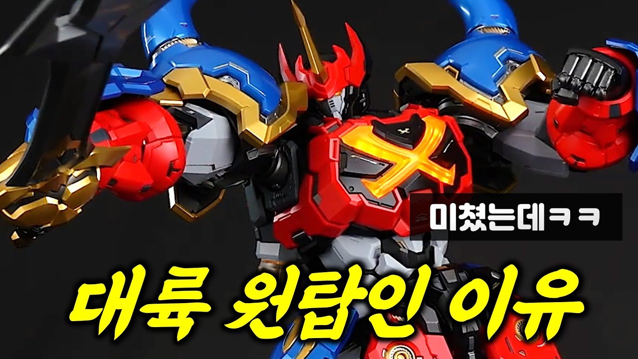 일본 싸대기 날리는 대륙의 기적 원탑 로봇