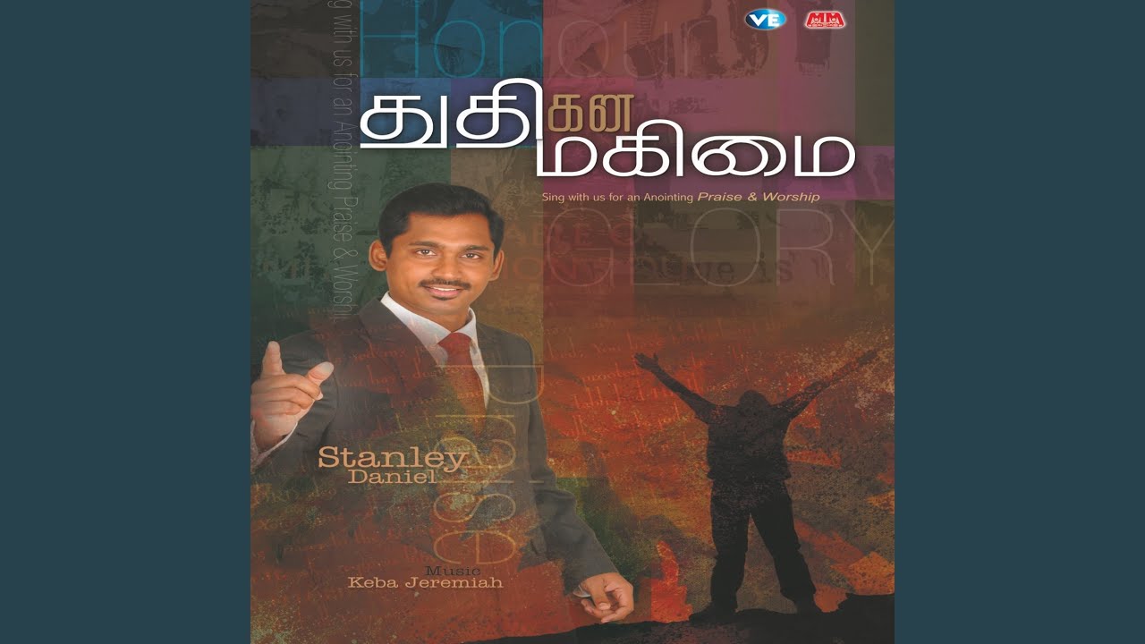 Kaattukkulle Kichili Maram