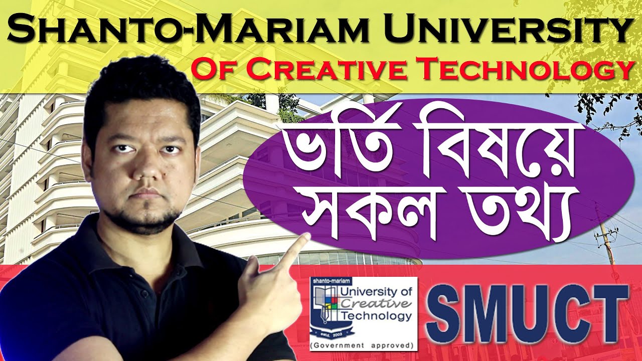 Shanto Mariam University Of Creative Technology Tuition Fees | SMUCT Cost | Semester Fee | Admission
