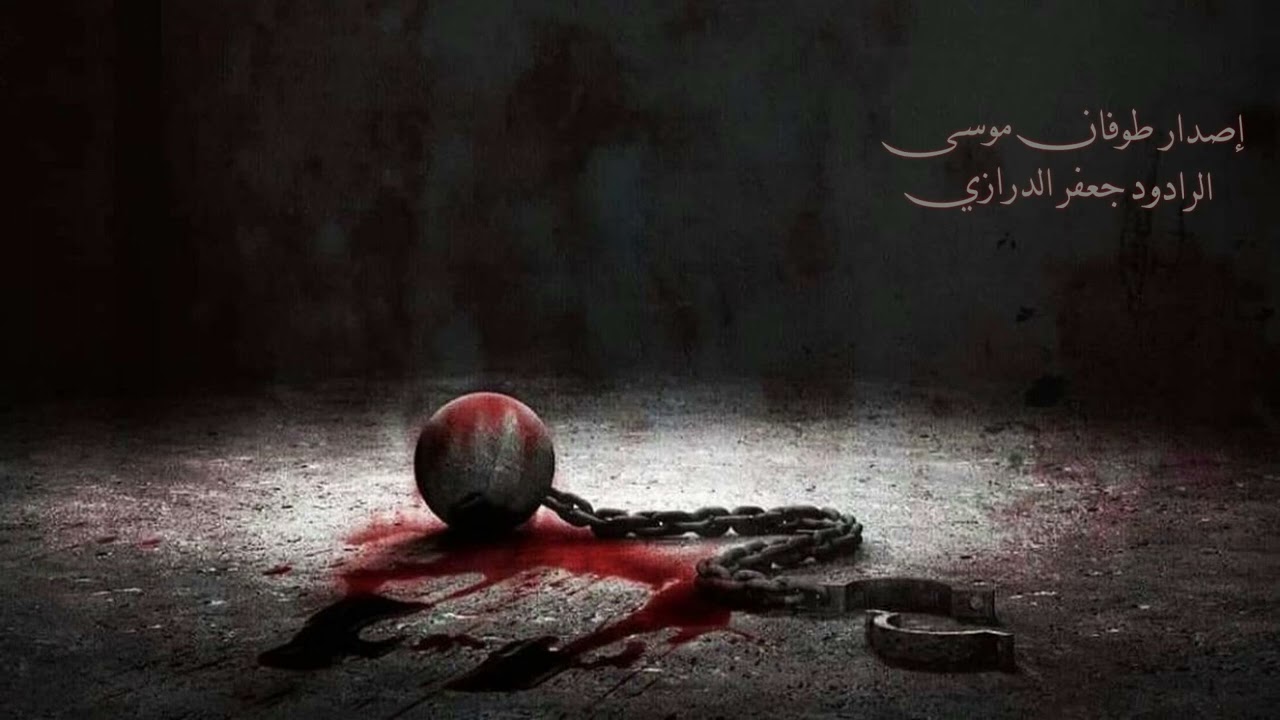 ياليل الآسى  -  جعفر الدرازي