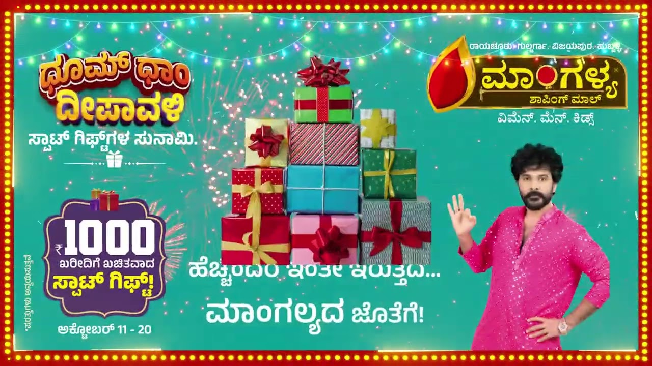Maangalya Diwali Dhamaka Sale | Unbeatable Festive Offers This Season 🛍️