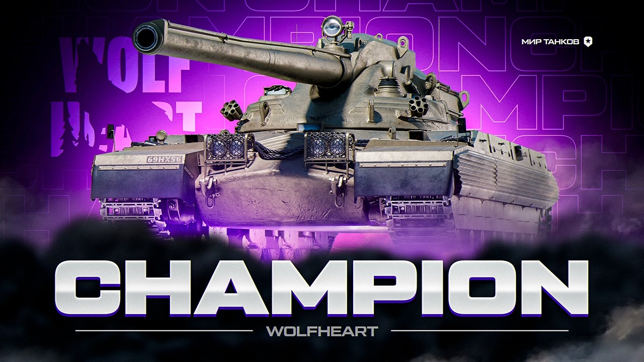 CHAMPION | САМЫЙ СИЛЬНЫЙ 11 УРОВЕНЬ ИЗ ОРБИТЫ В МЕТЕ БЕЗ БОПСОВ