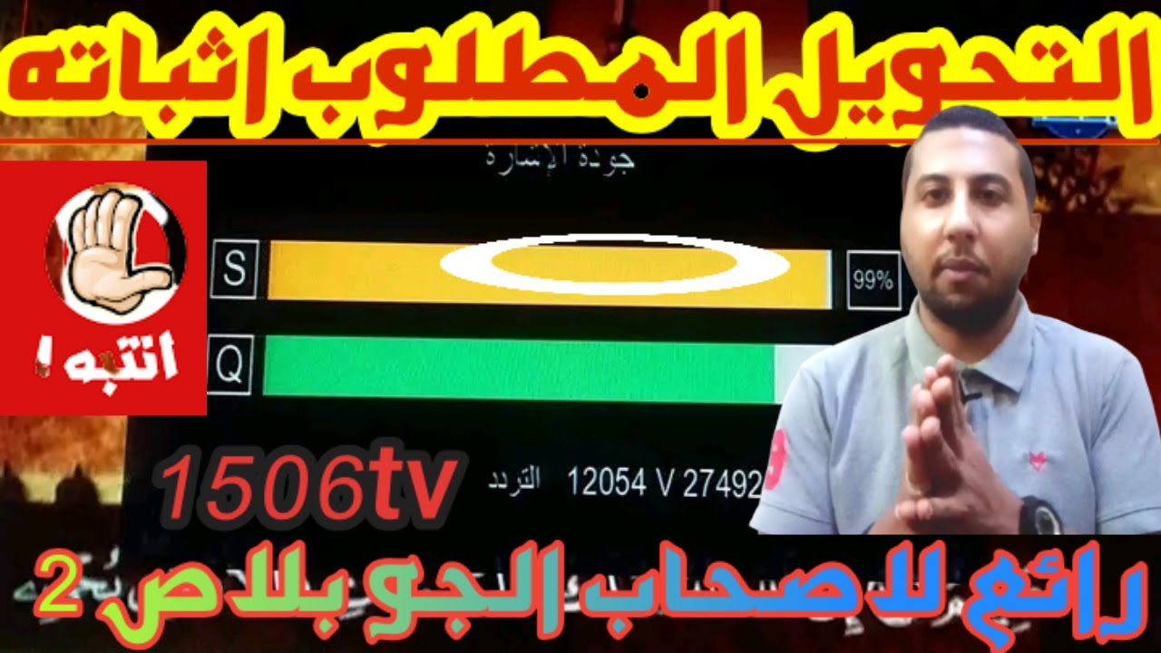 لكل اصحاب الجو بلاص 2 وصل على طلب الجمهور شكل رائع