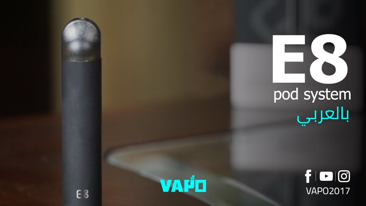 E8 pod system by vapeants | افضل جهاز بود سيستم