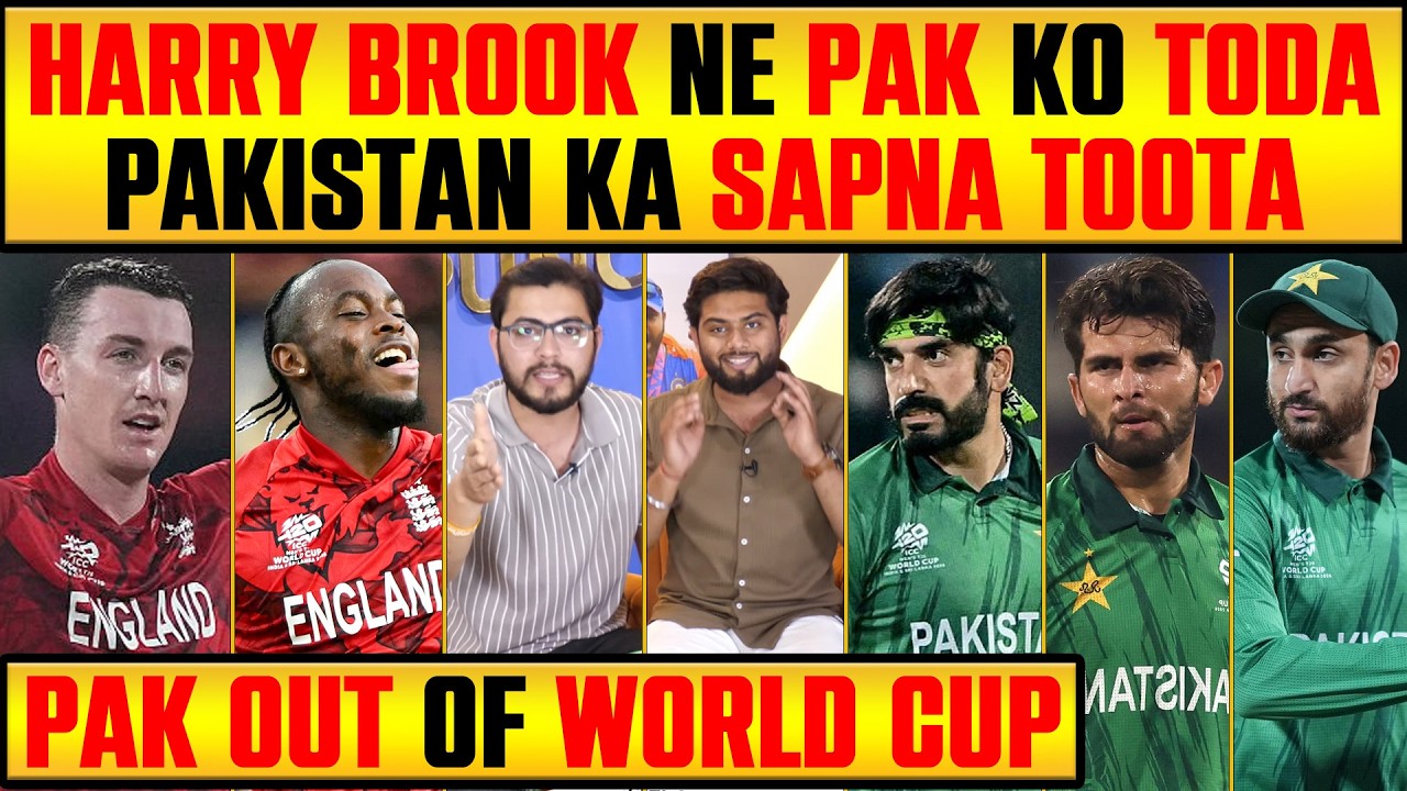 HARRY BROOK KA DHAMAAKA: PAKISTAN WORLD CUP SE BAHAR #t20worldcup2026 #harrybrook #pakistancricket
