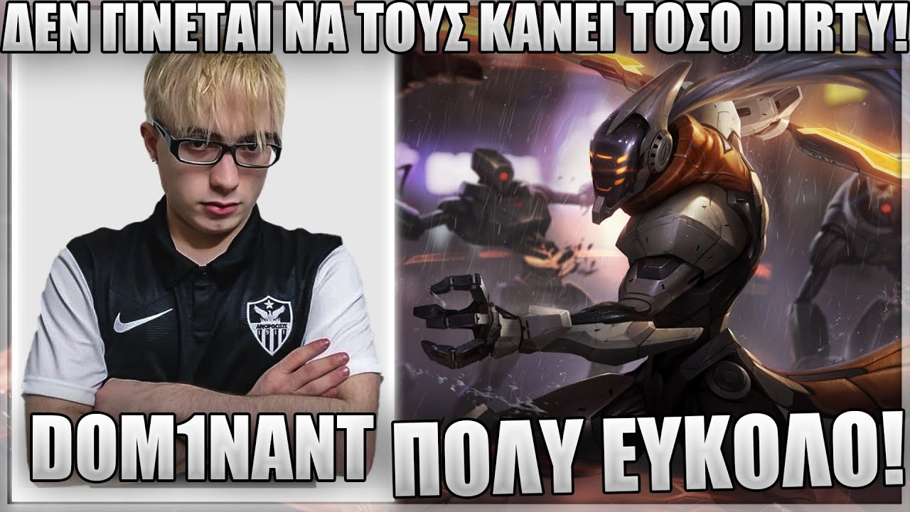 ΤΟ ΕΧΩ ΚΑΝΕΙ MASTER ΤΟ PICK! - ΔΕΝ ΧΑΝΩ GAME ΜΕ YI! - DOM1NANT