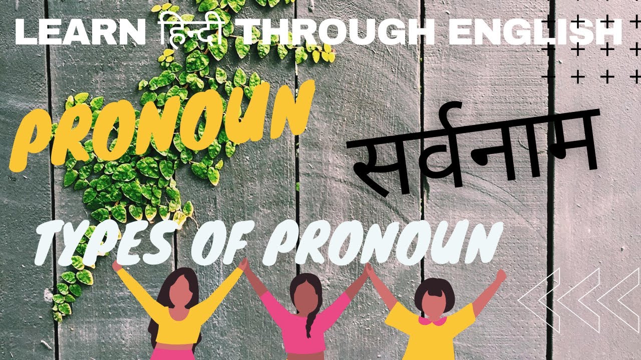 HINDI PRONOUN|सर्वनाम |Hindi Grammar|Types Of Pronoun|Learn Hindi Through English|KIDS|Beginners
