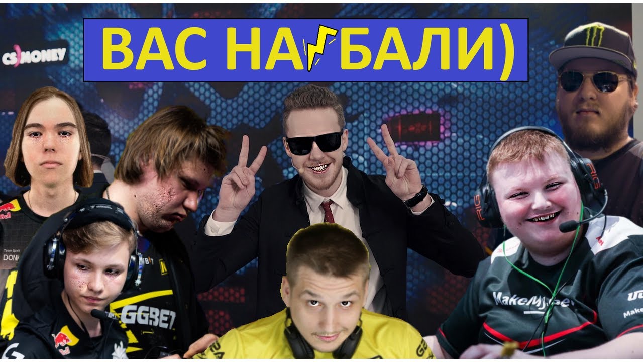 Аномальный инпут лаг - автор и редактор всей истории киберспорта