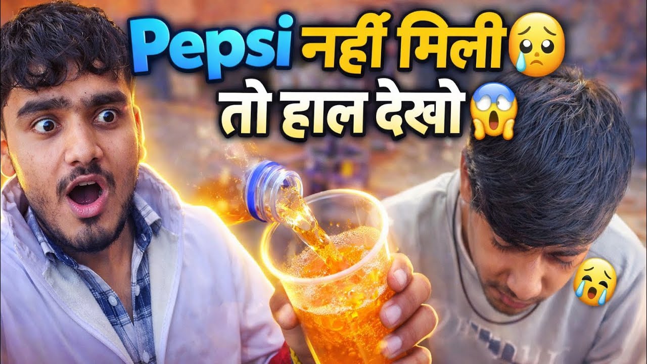 Pepsi नहीं मिली 😥तो इनका हाल देखो 😱