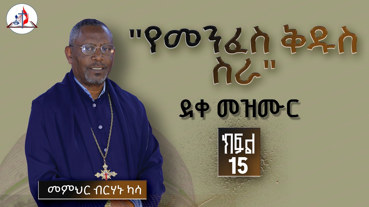 ደቀ መዝሙር | 