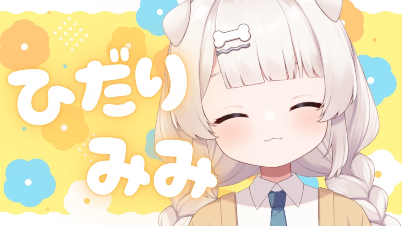 左耳しか聞けない人のためのASMR🎧Left Ear Only 왼쪽 귀만