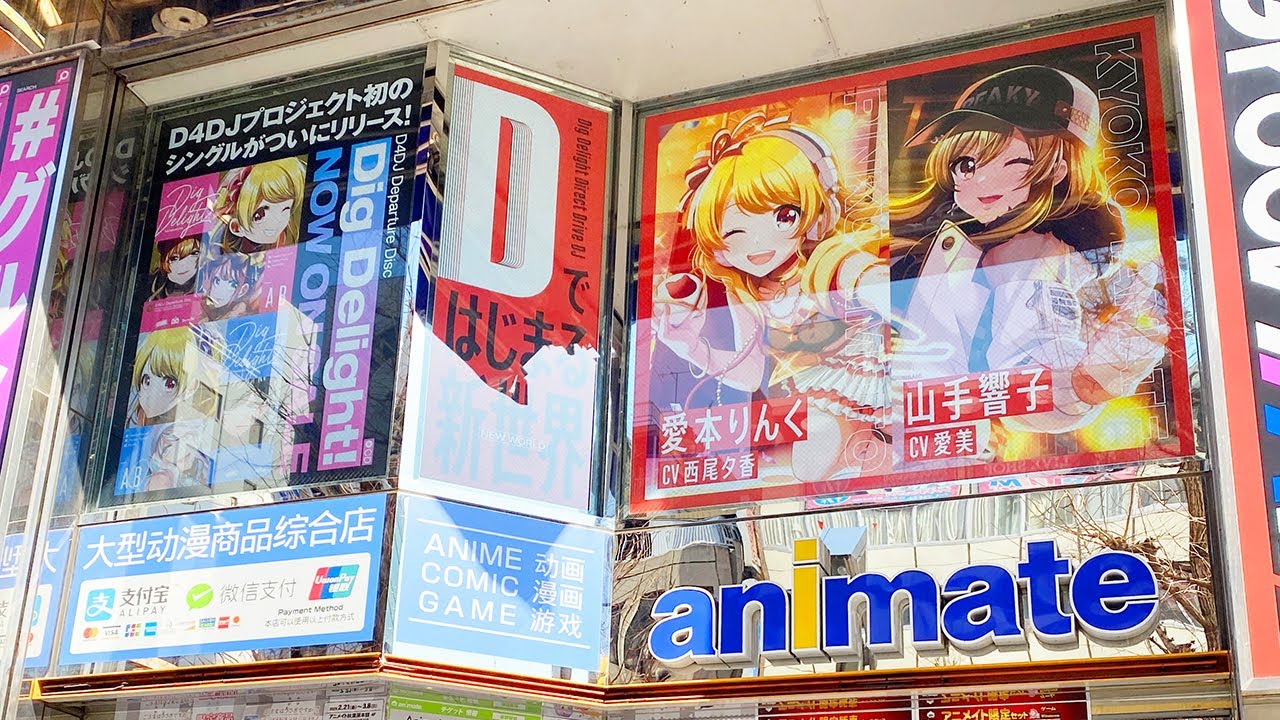 An anime specialty store animate Akihabara/Japan｜秋葉原アニメイト