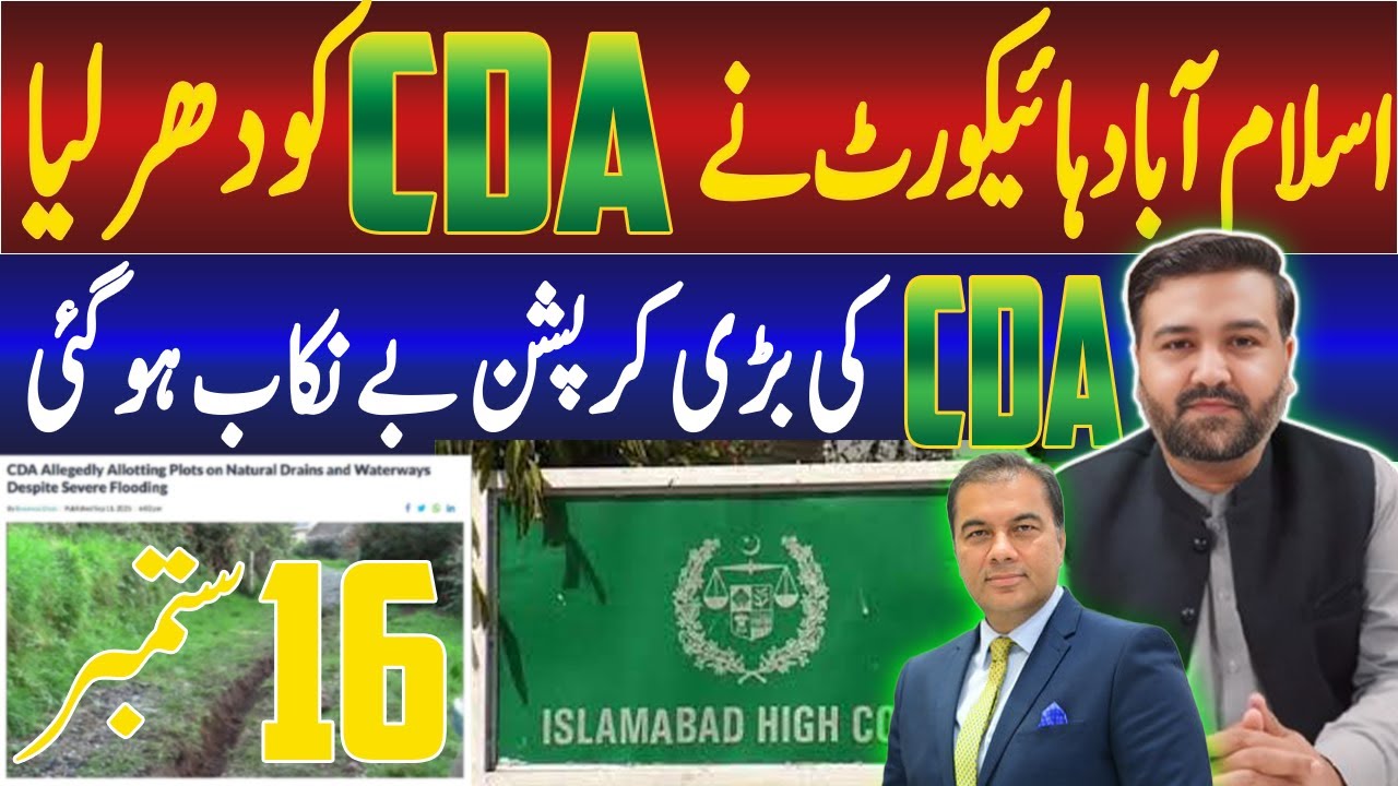 CDA Plots on Natural Drains Exposed | Islamabad High Court Takes Notice | Investors Point