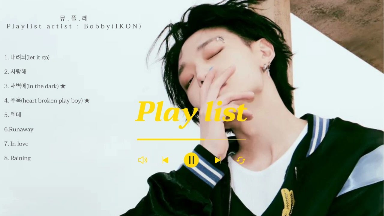 [Playlist] 청춘이 담긴 바비의 달달한 감성 힙합(Bobby love song)💘