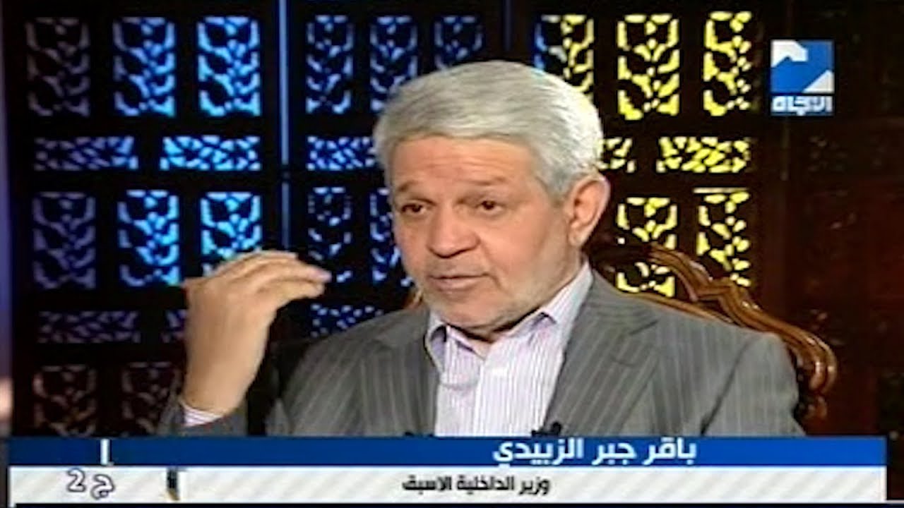 اللقاء الرابع مع باقر جبر الزبيدي في شهادات للتاريخ مع د.حميد عبدالله