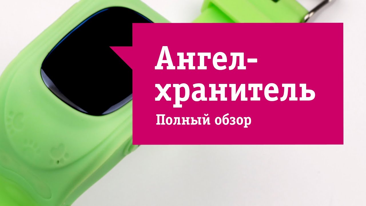 Детский GPS трекер-часы 