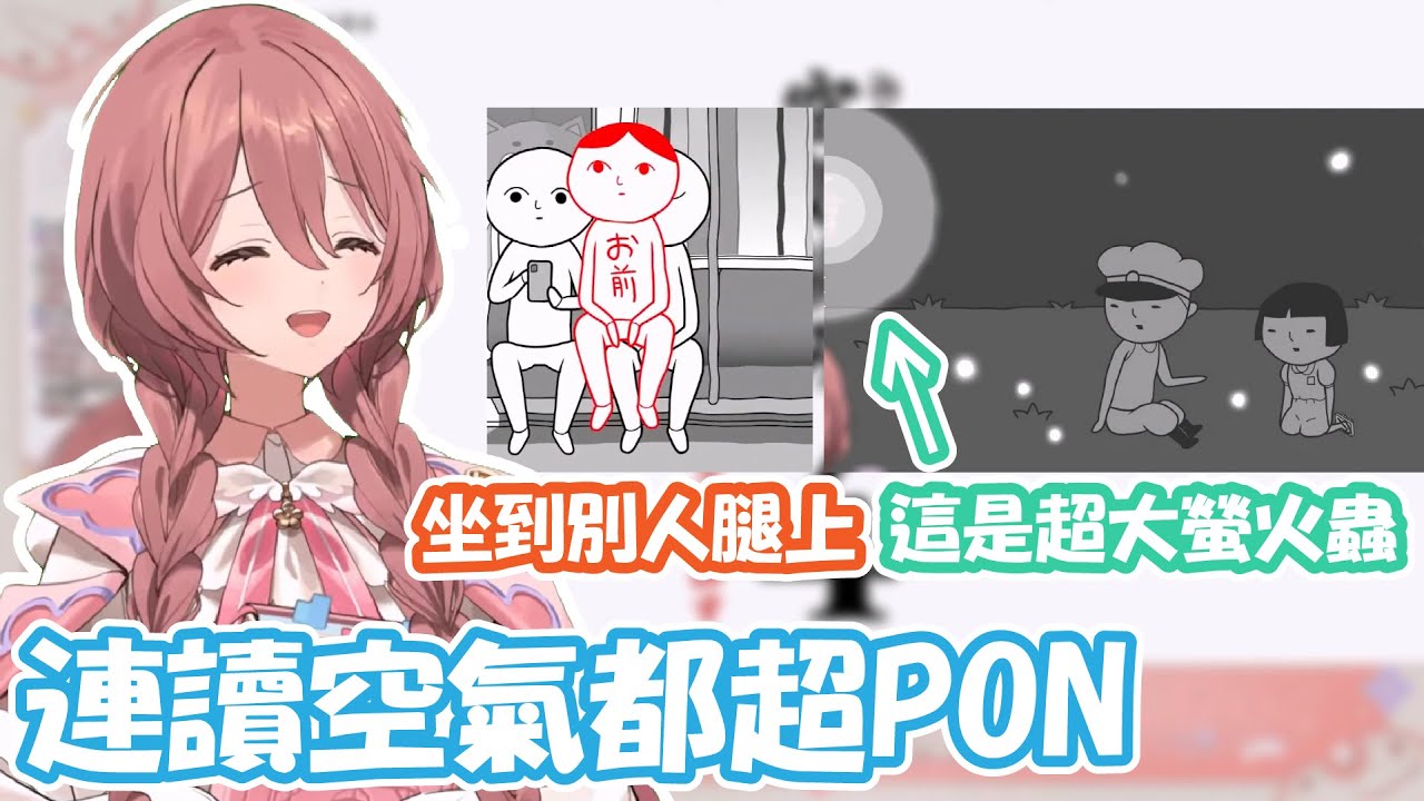 抱歉辜負你們的期待了 moka我可是有常識的(?) 在閱讀空氣中也超在意輸贏 大家這是我的勝利哦！但破壞了很多人的幸福呢...【甘結もか】【VSPO精華 / ぶいすぽ切り抜き】(請開CC字幕)