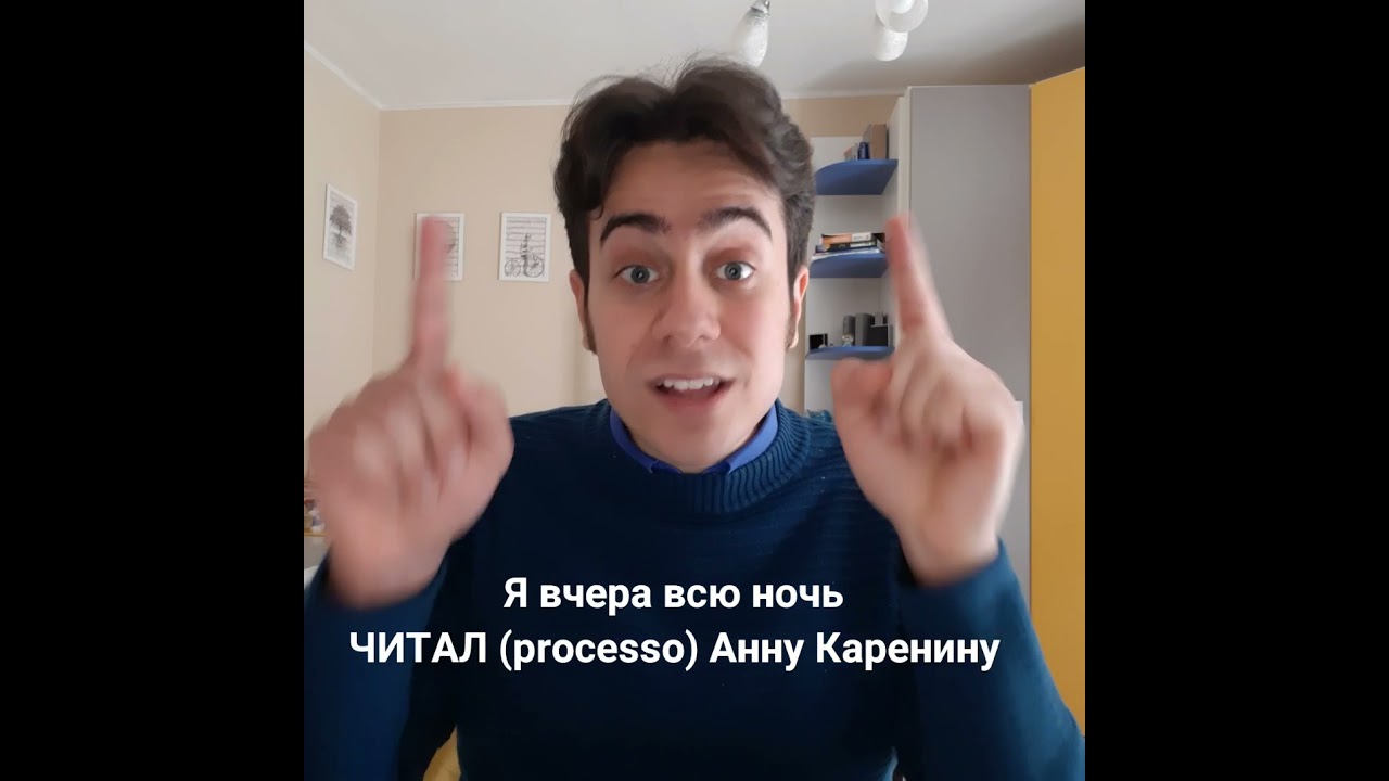 Imperfettivo o Perfettivo? Regole semplici per scegliere quale usare 🇷🇺