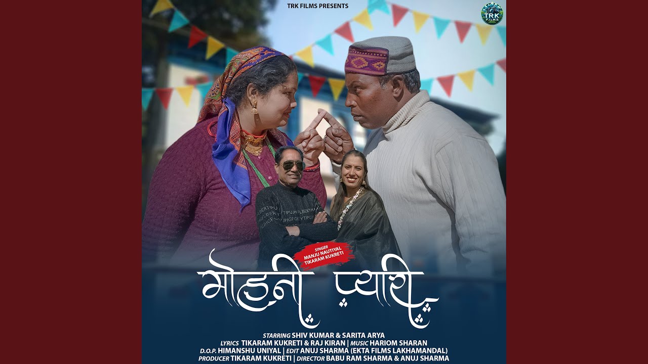 Mohani Pyari