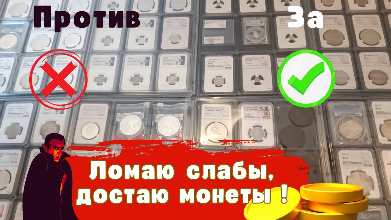 Достал монету из слаба‼️Что я увидел #coins #монеты #нумизматика #находки 