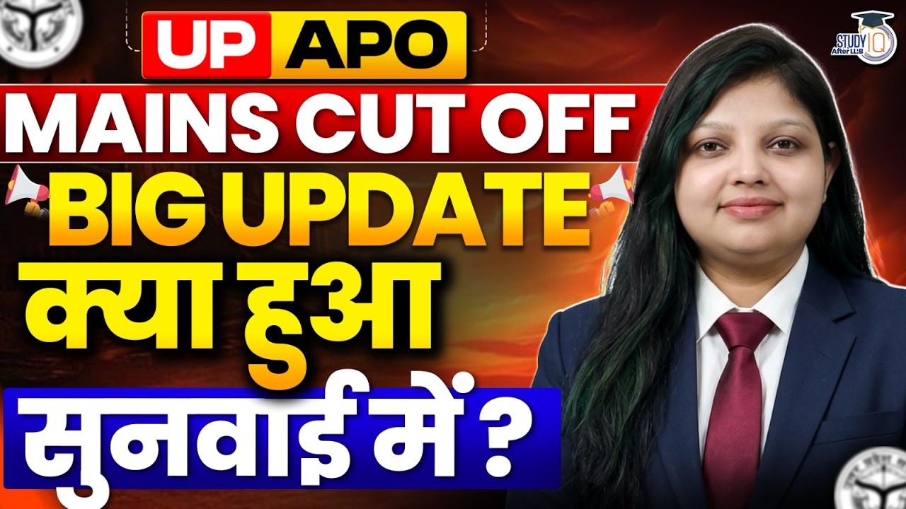 UP APO Mains Cut Off | Court Hearing Update | By Kajol Sharma