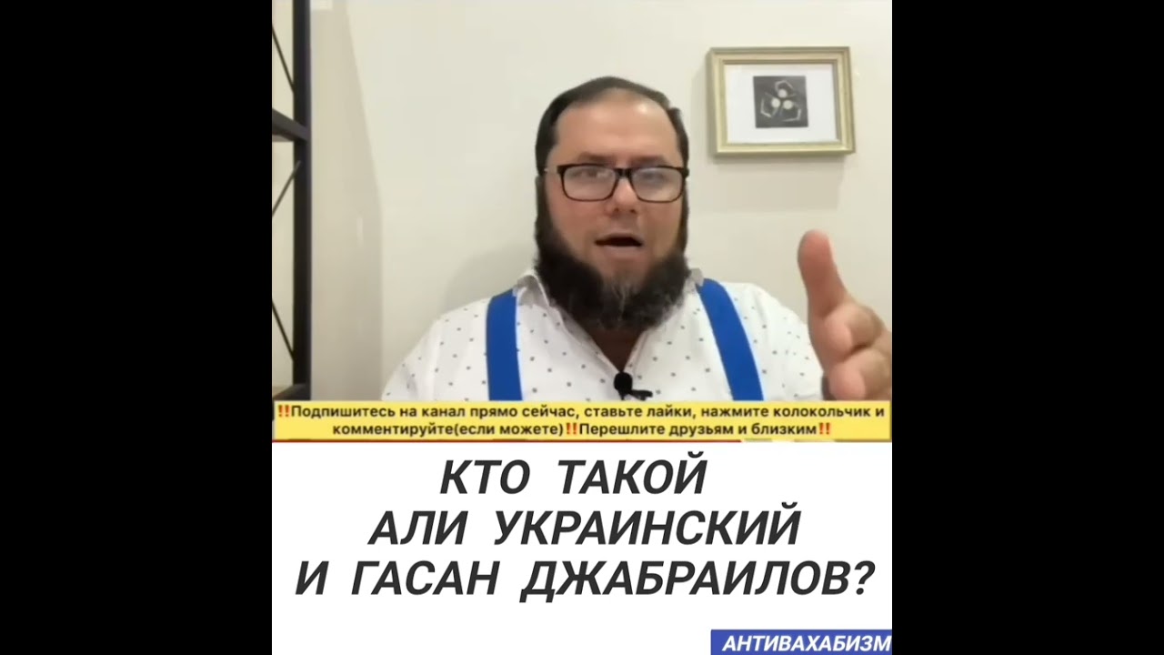 кто такие Гасан и Али