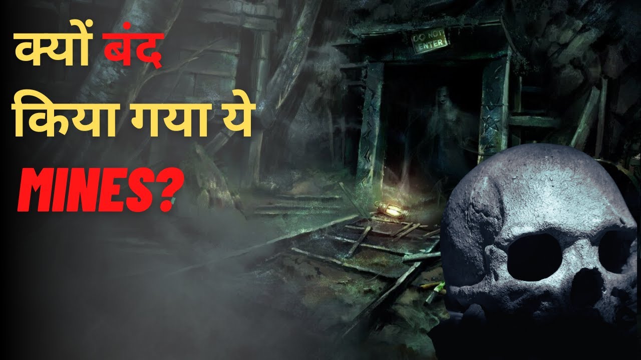 Bhootia mines| mysterious haunted duniya