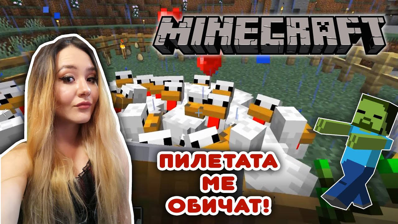 Minecraft- Началото с Gothika_47 и Stinway