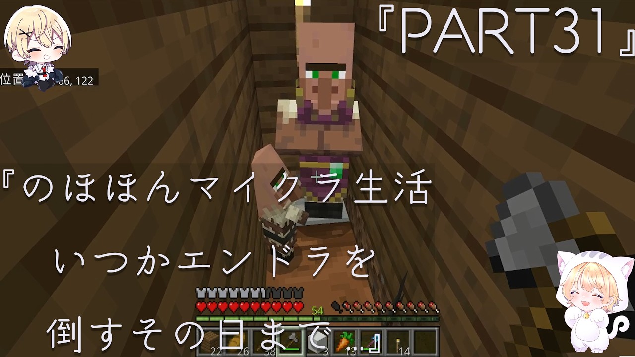 マイクラPART31