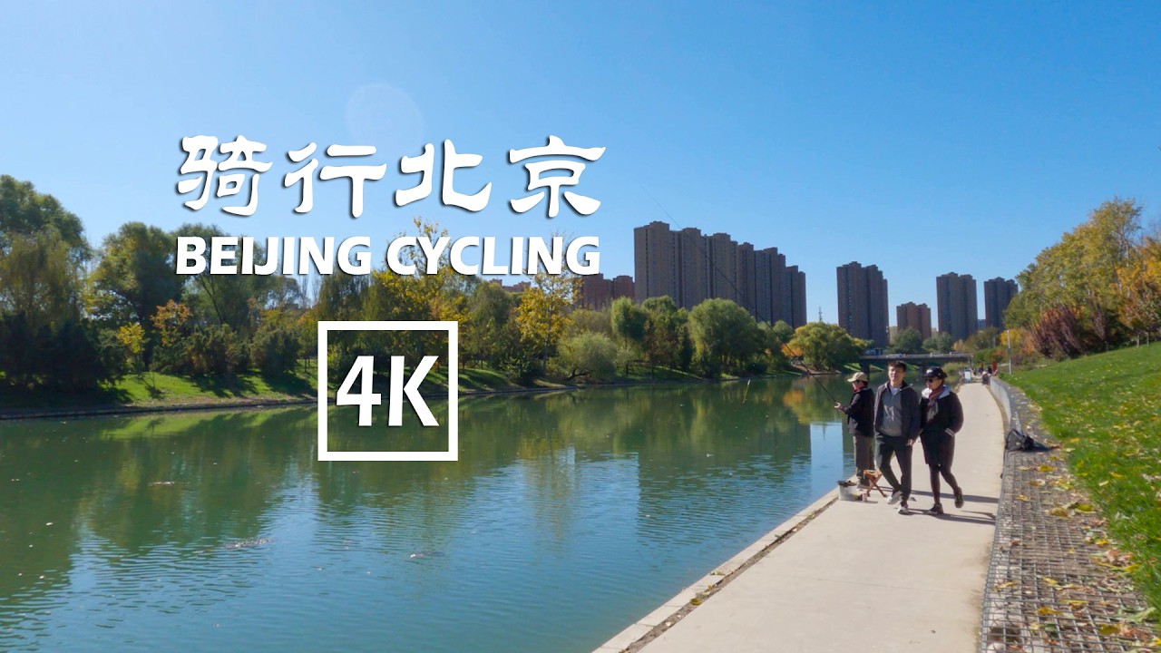 Beijing Autumn Cycling Trip: Dongba Country Park, Bahe Greenway, Bahekou Flood Detention Area 骑行北京