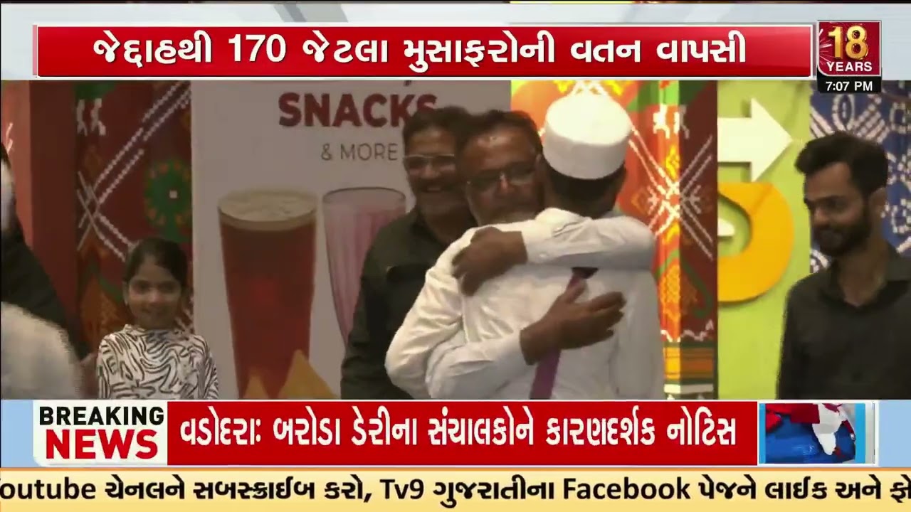 Emotional Scenes at Airport as Another Flight Brings Gujaratis Home from Middle East | TV9Gujarati