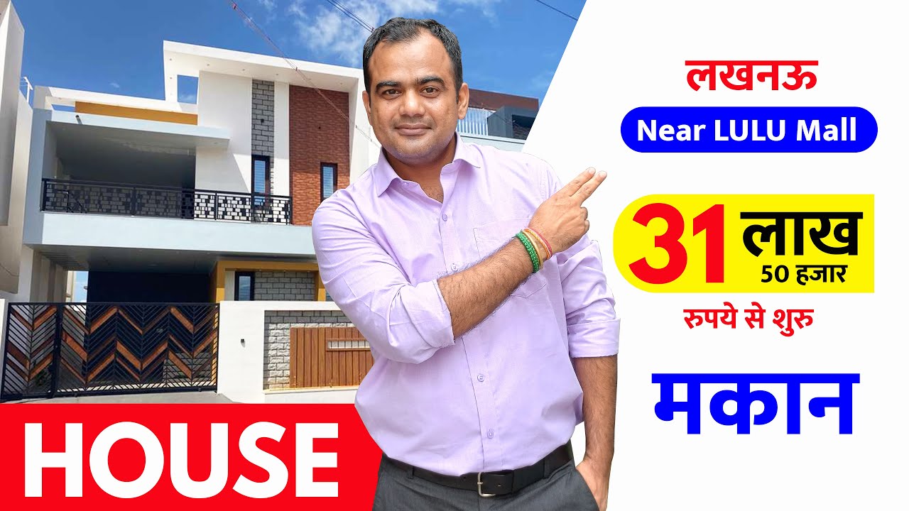 लखनऊ कैंट के निकट सस्ते मकान - आर्मी वालों के लिए अच्छी जगह House Sale in Lucknow near Shaheed Path