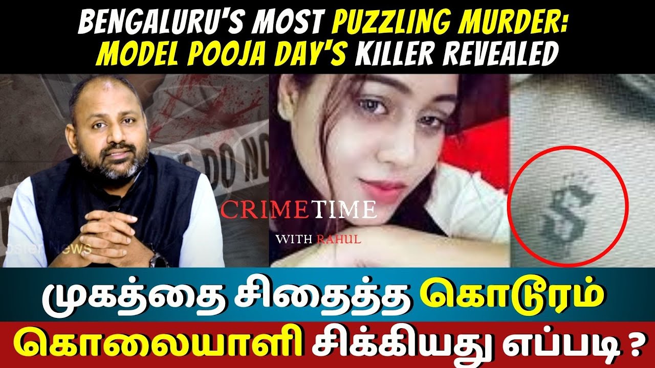 Ep 6 : Bengaluru's Most Puzzling Murder: Model Pooja Day's Killer Revealed I Crime Time Stories