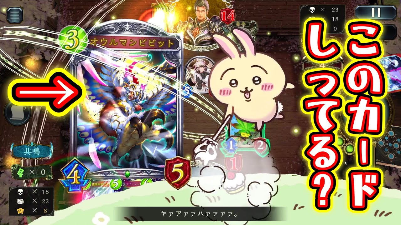 【誰？】見たこともない謎のカードが活躍するところがクロスオーバーの良いところですよね。オウルマン&大梟&アルバの謎ネメシス【 Shadowverse シャドウバース 】