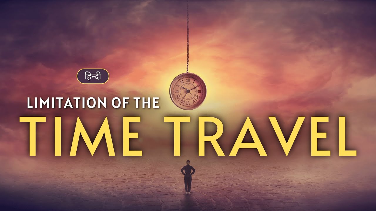Limitation of The Time Travel - A Theoretical Possibility &ndash; [Hindi] &ndash; Infinity Stream