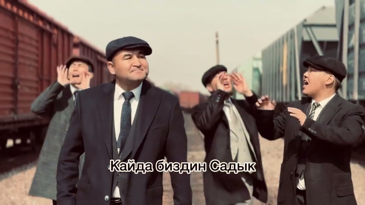 УНИВЕРСАЛ командасынан дагы бир чыгарма болсун