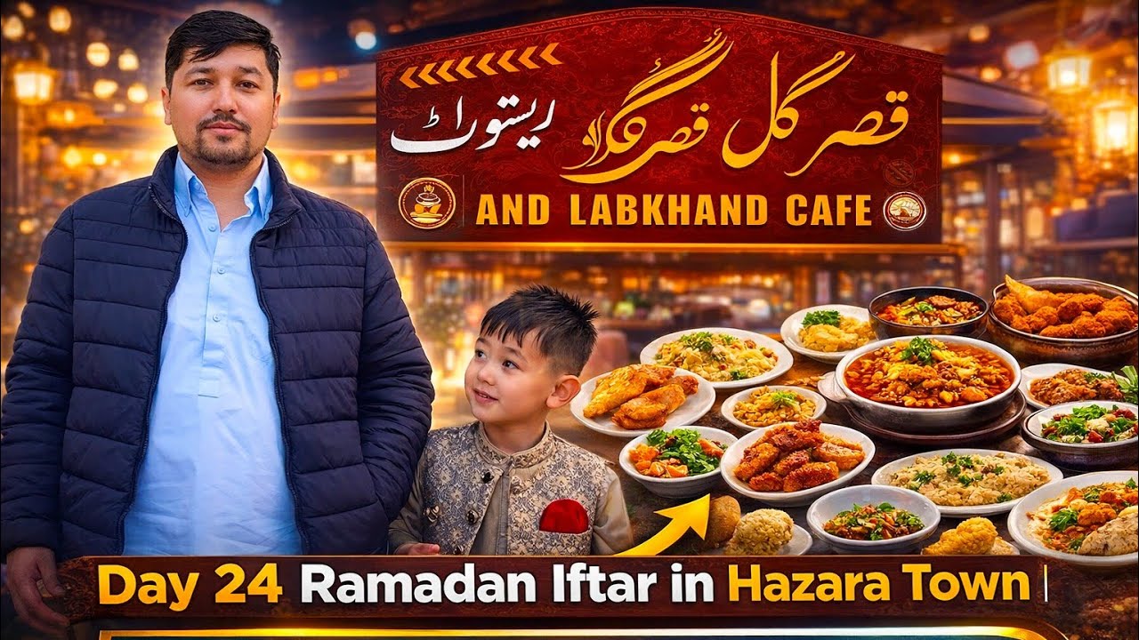 Day 24 Ramadan Iftar in Hazara Town | What Food Did Qasr Gul Hotel Serve? 