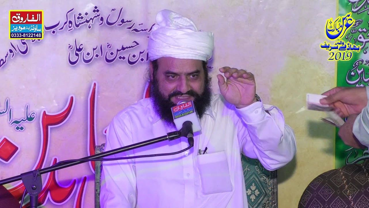 Zikar E Ahl E Bait || Allama Pro Dr Asif Hazarvi || Bhade Wala Shreef || Alfarooq Sound Gujranwala