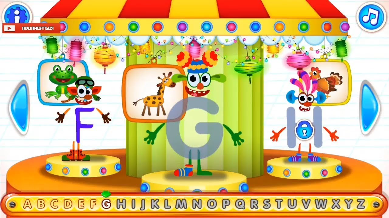 АНГЛИЙСКИЙ АЛФАВИТ. БУКВА G. ENGLISH ALPHABET. БИНИ БАМБИНИ.