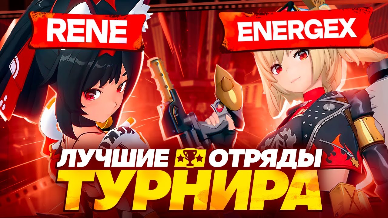 НА ЧТО СПОСОБНА НЭКОМАТА? | Лучшие моменты турнира (Zenless Zone Zero)
