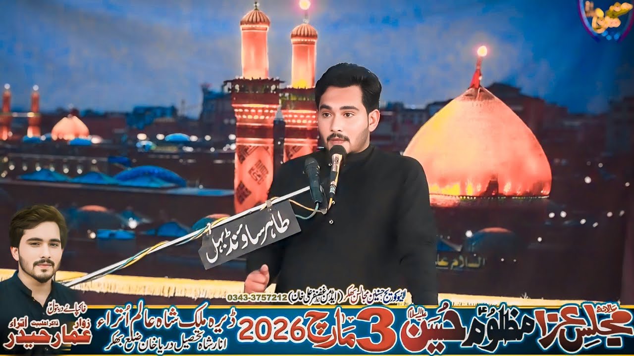 Zakir Ammar Haider Utra Majlis Aza 3 March 2026 Anar Shah Darya Khan Bhakkar