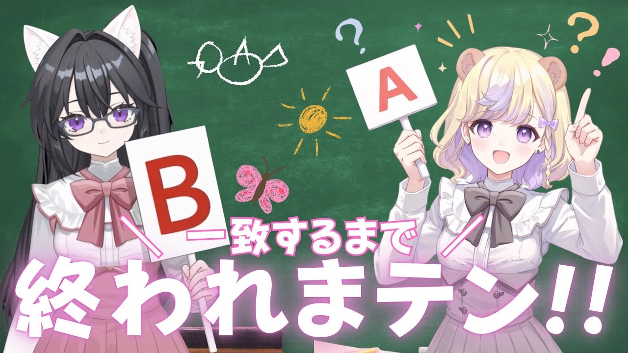 【LOUNGE】新年初配信🎍一致するまで終われまてん！！【まったり配信】