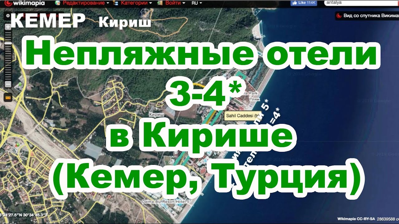 Кириш (Кемер, Турция): НЕпляжные отели 3-4*.  Прогулка по карте № 2, ч. 5