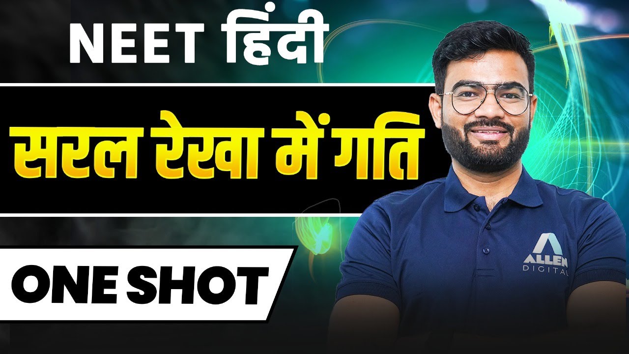 Motion in a Straight Line in 1 Shot | सरल रेखा में गति | All Concepts Covered | NEET Hindi
