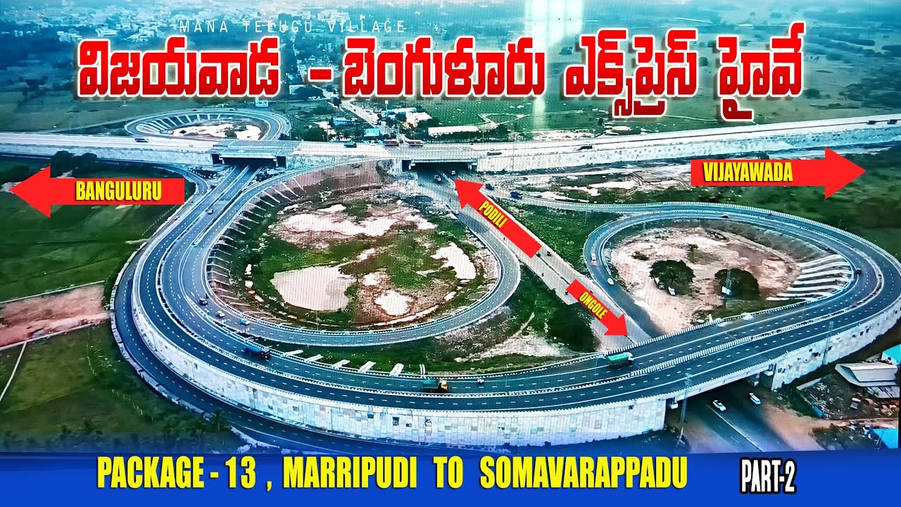 Banguluru to vijayawada  highway  package13 status | Mana Telugu village 